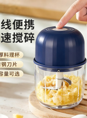 电动捣蒜器家用无线打蒜泥神器厨房绞肉机姜泥辣椒蒜蓉辅食搅碎机