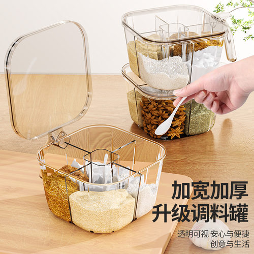 调料盒家用厨房调料罐组合套装一体多格盐味精胡椒收纳佐料调味瓶