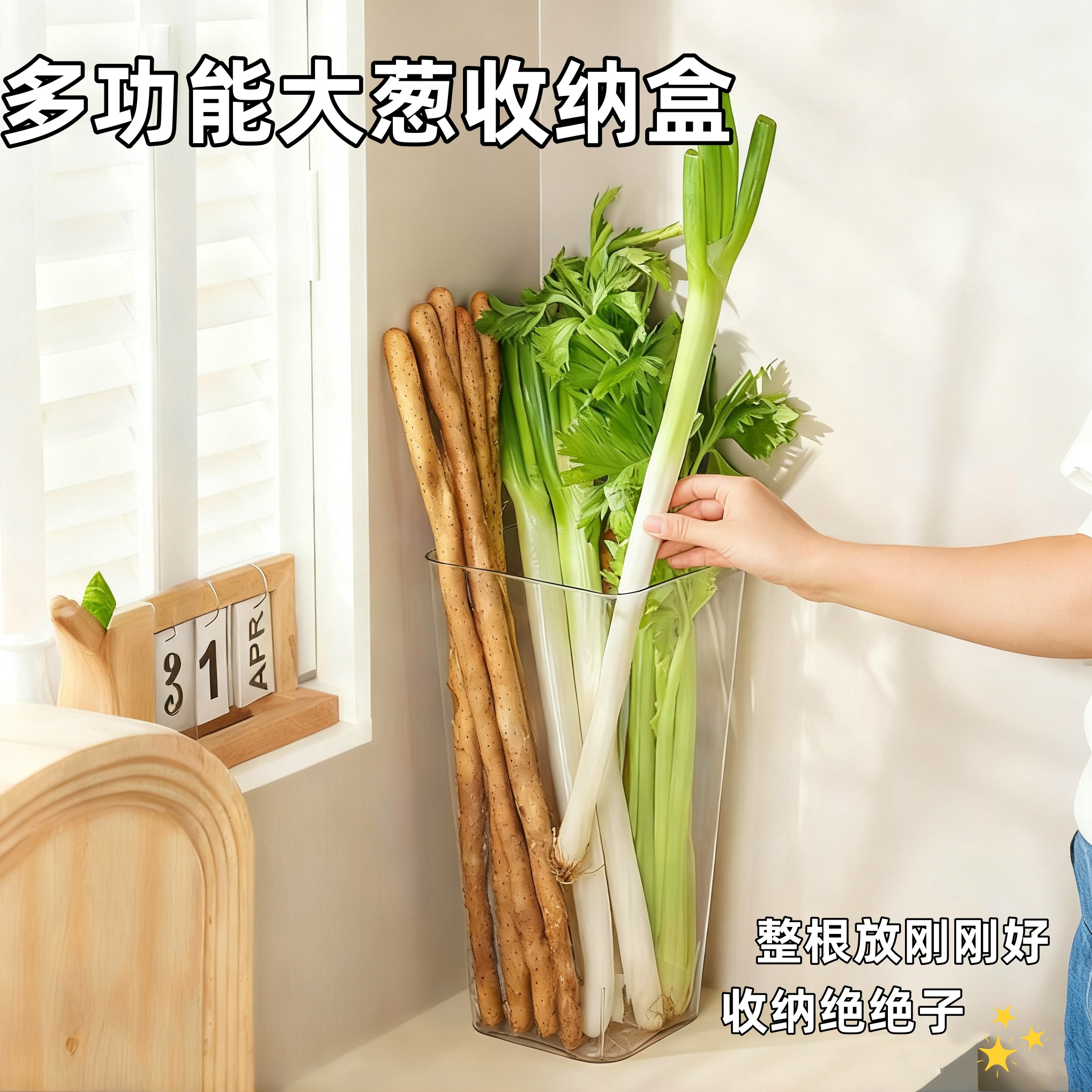 大葱收纳神器山药收纳桶厨房葱姜