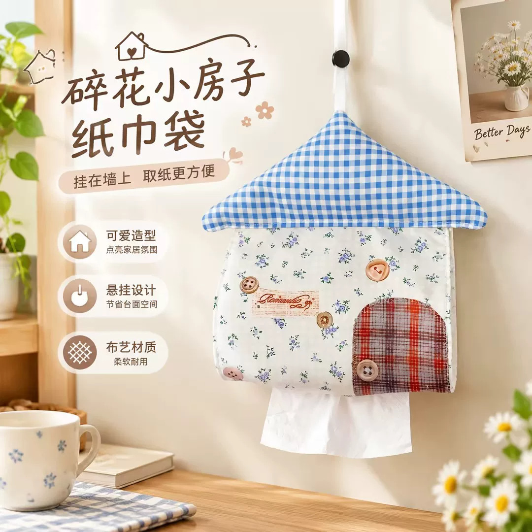 纸巾盒创意小房子可爱抽纸盒壁挂