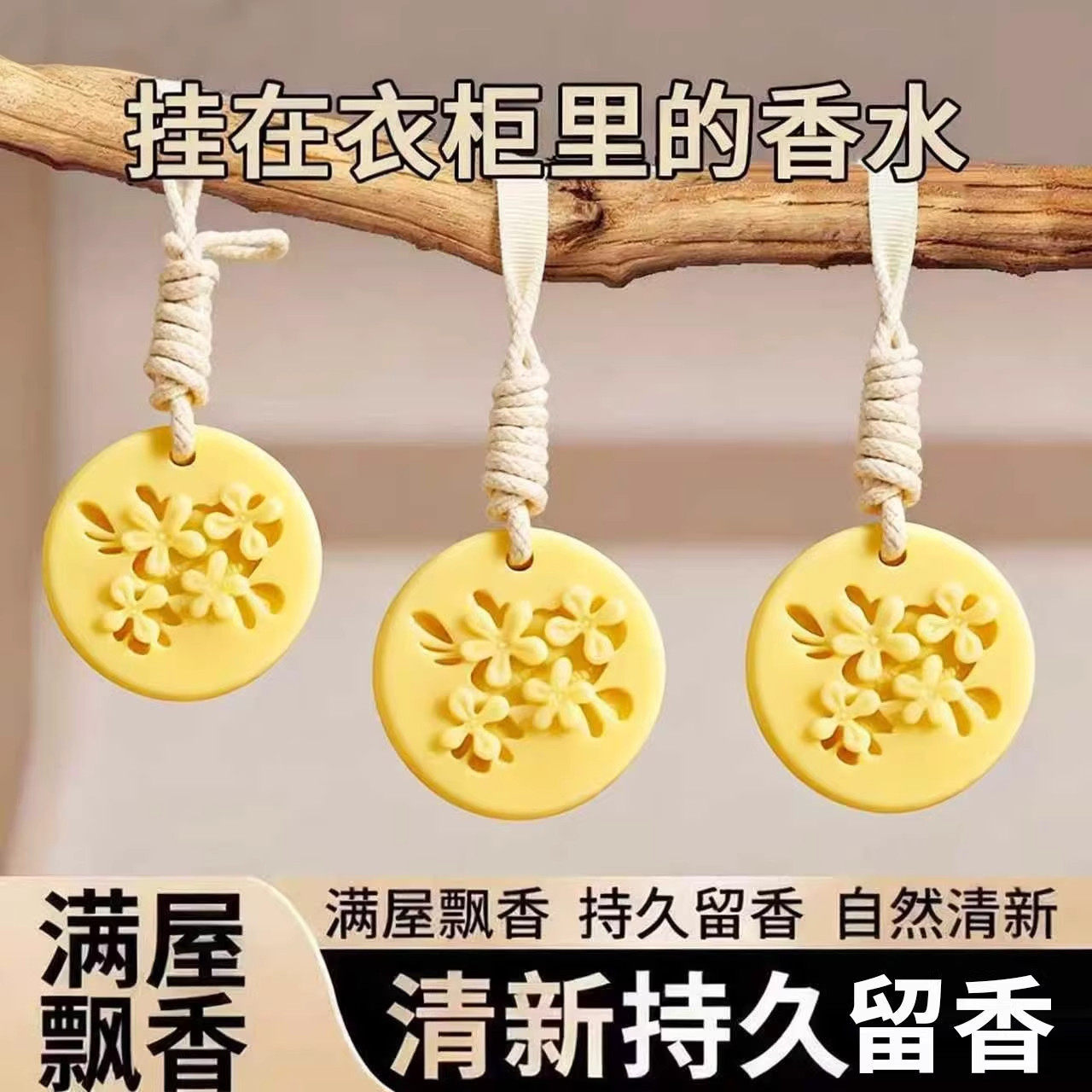 植物精油香氛圆形蜡片持久留香室内车载两用女士家用圆形蜡片,家居饰品,香薰蜡片,淘宝优惠券,粉丝福利购,淘宝优惠卷