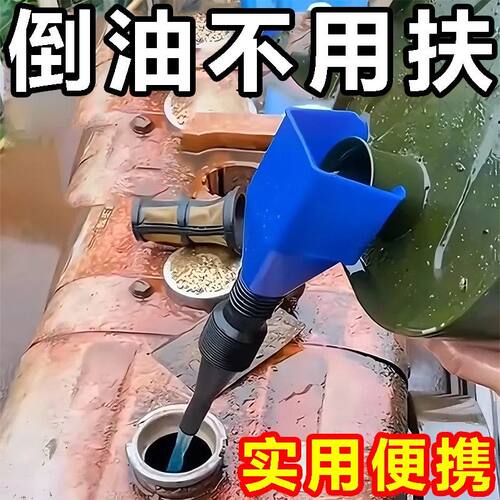 倒油免扶便捷加油漏斗方形加厚卡口卡扣漏斗汽车加油机油倒油神器