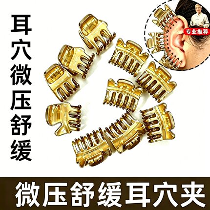耳朵穴位夹简约实用小号方夹夹耳朵穴位美容小夹子鲨鱼夹刘海夹发