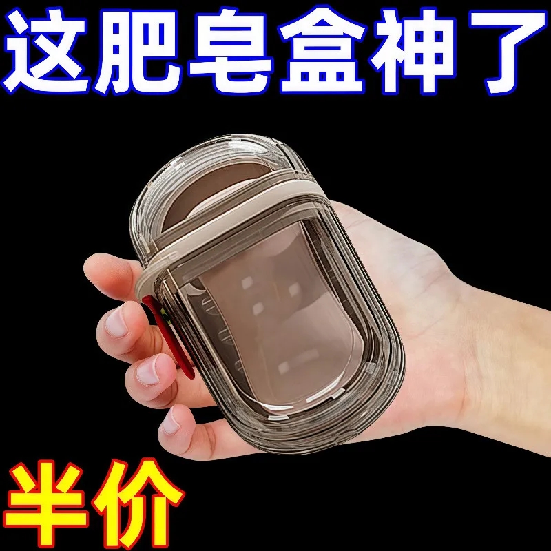 旅行香皂盒便捷式肥皂盒家用新款双层出差密封带盖沥水透明收纳盒