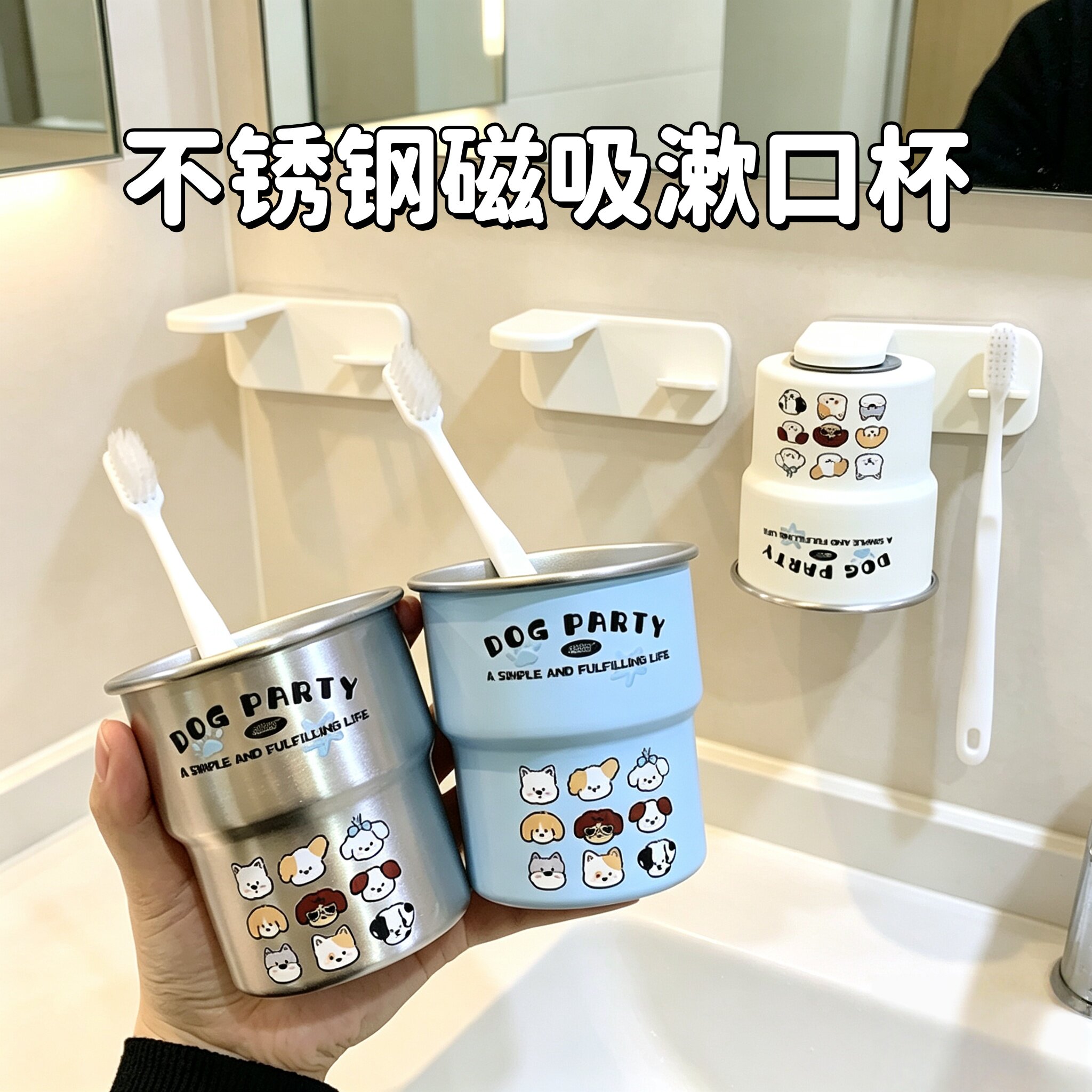 轻奢小狗家族304倒挂磁吸洗漱高颜值情侣可爱304牙刷不锈钢漱口杯