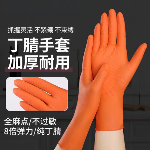 特厚一次性丁腈手套橡胶钻石纹防滑耐磨耐油工业机械汽修户外作业
