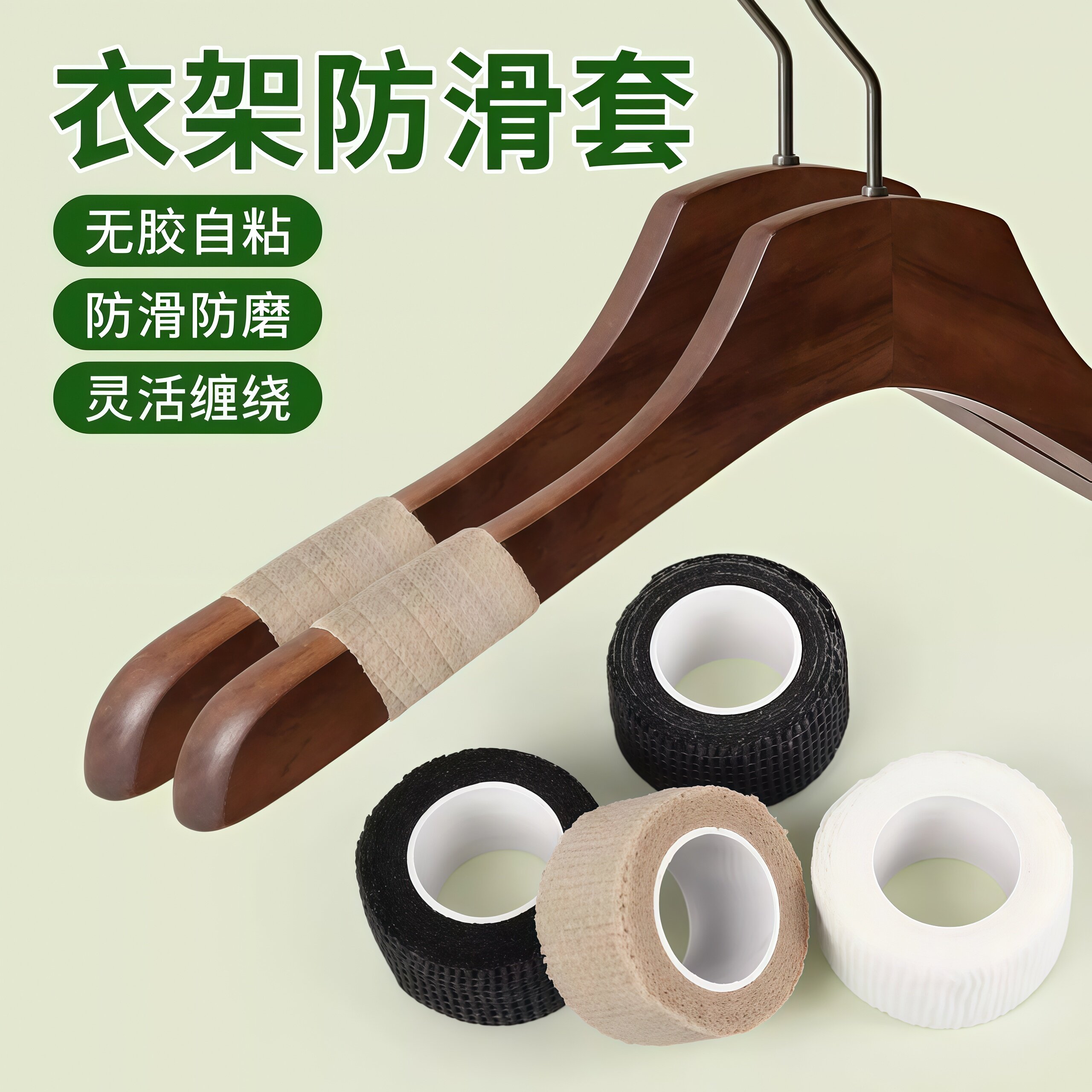 衣架防滑套硅胶服装店衣架防滑条衣撑防脱落无痕防滑垫衣柜衣专属