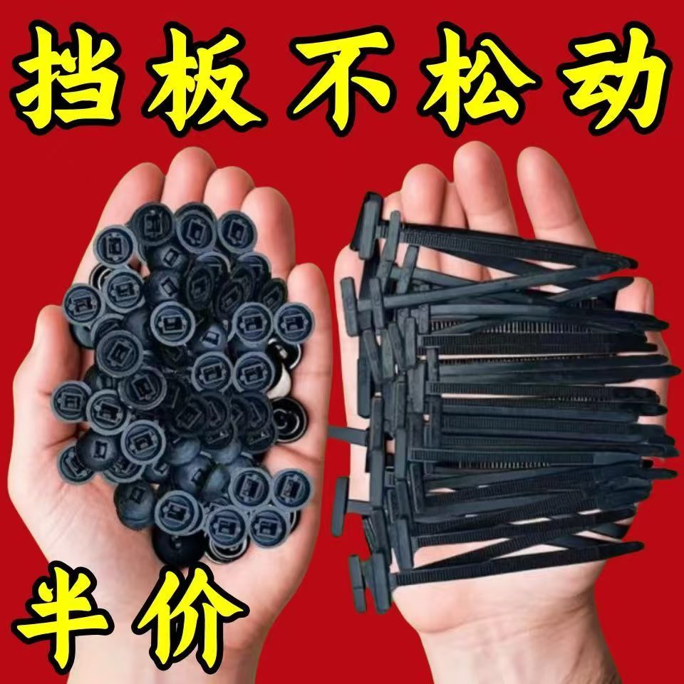 扎带卡扣固定穿心钉扎带式卡扣挡泥板叶子板内衬后备箱卡扣万能