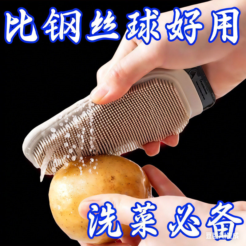 多功能果蔬清洁家用洗刷厨房神器盘子弯曲土豆清洁刷缝隙硅胶刷子,家庭/个人清洁工具,果蔬清洁刷,淘宝优惠券,粉丝福利购,淘宝优惠卷