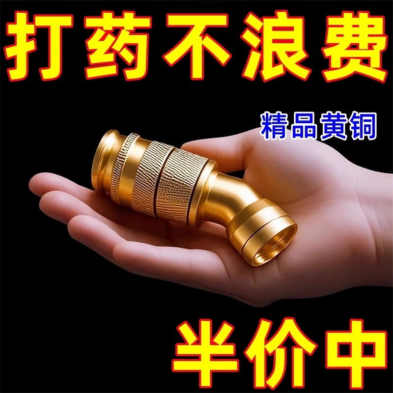 新款雾化喷头气涡流喷药打药调节喷头器打药可雾化微喷铜喷头进口