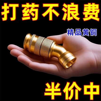 新款雾化喷头气涡流喷药打药调节喷头器打药可雾化微喷铜喷头进口