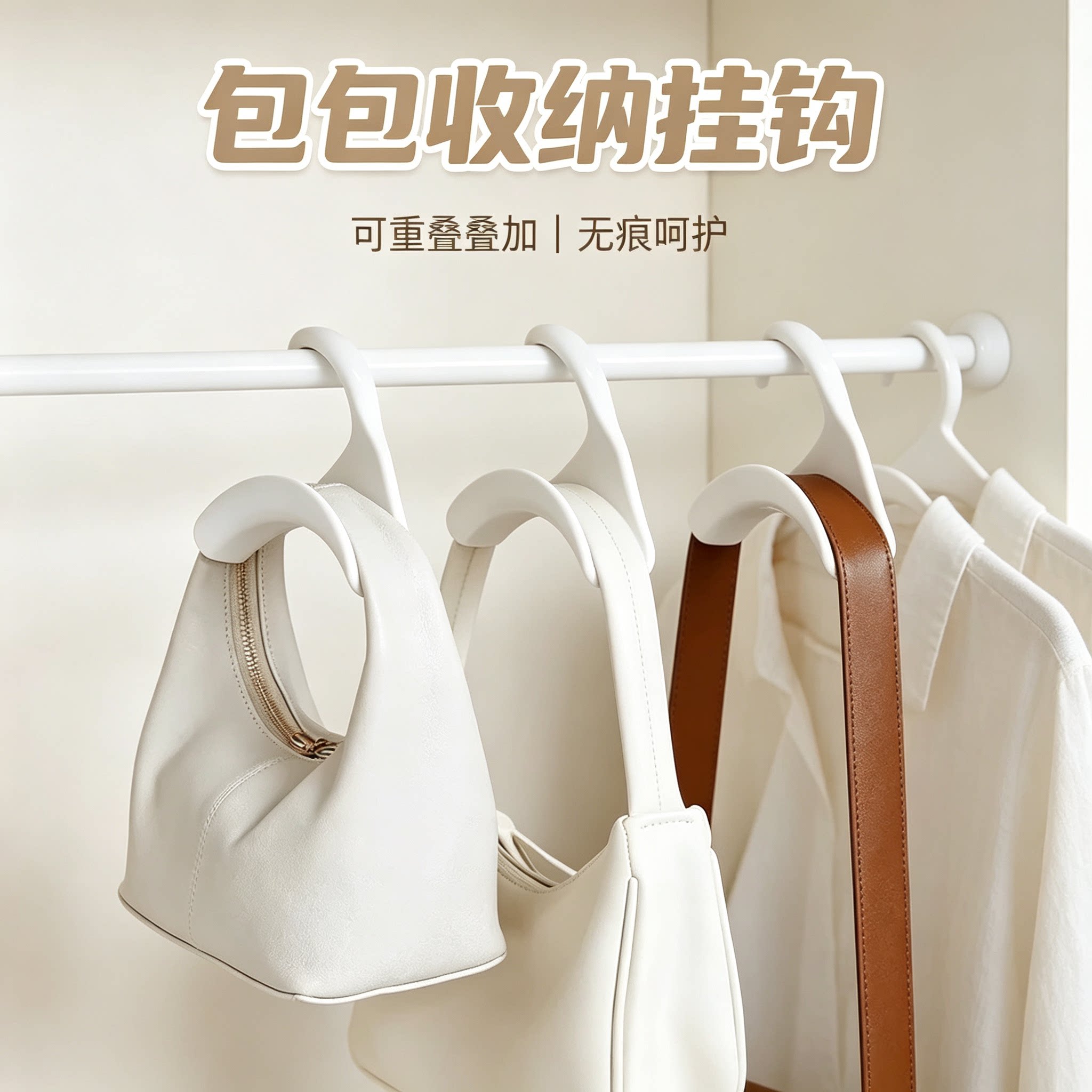 多功能包包挂钩拱形挂包袋衣柜挂架挂丝巾领带皮带挂钩架帽子收纳