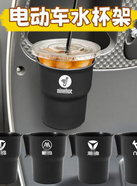 电动车收纳架放奶茶车载出风口杯托便捷饮料固定架子水壶瓶置物架