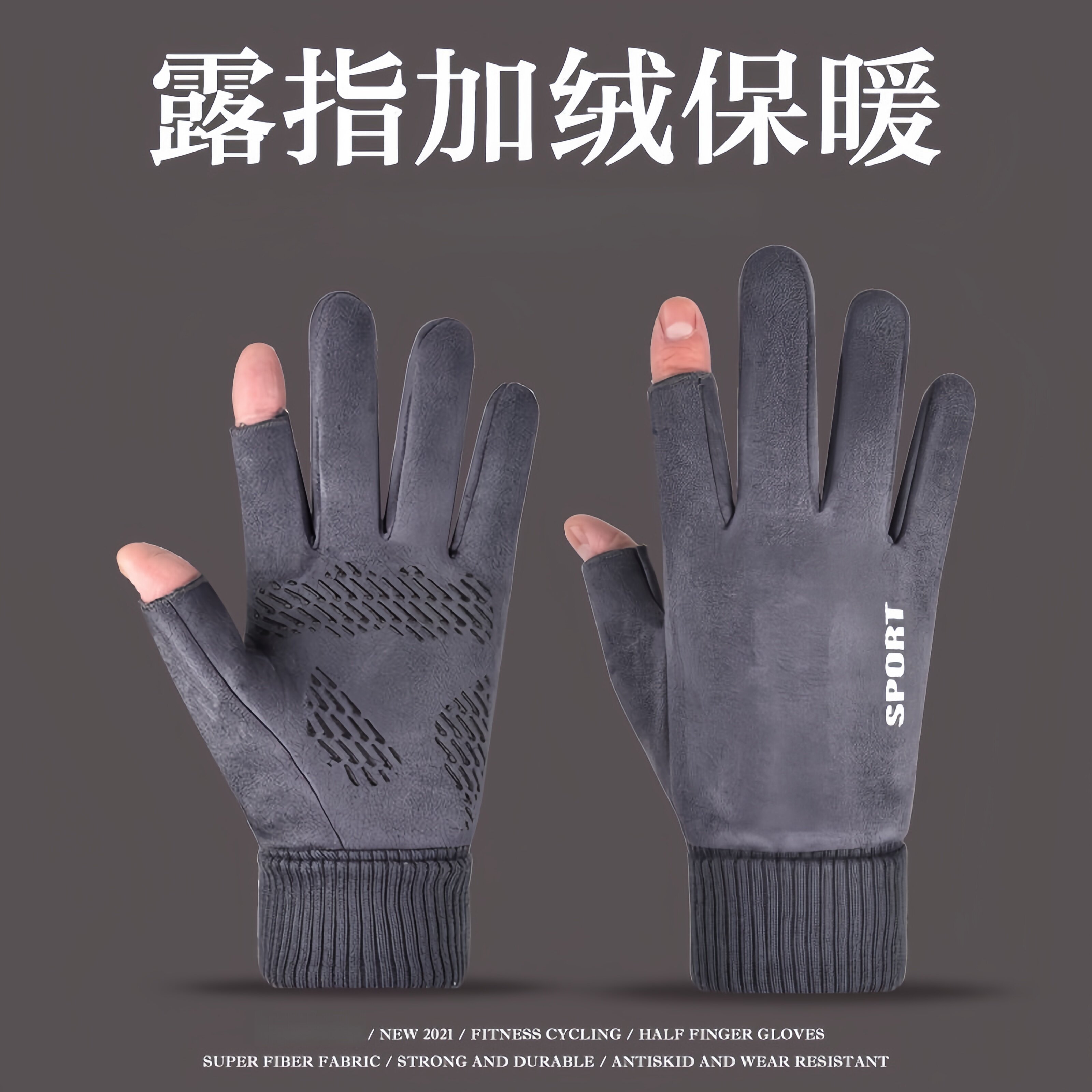 麂皮绒手套男冬季骑车户外加绒保暖防滑开车摩托车骑行外卖漏二指