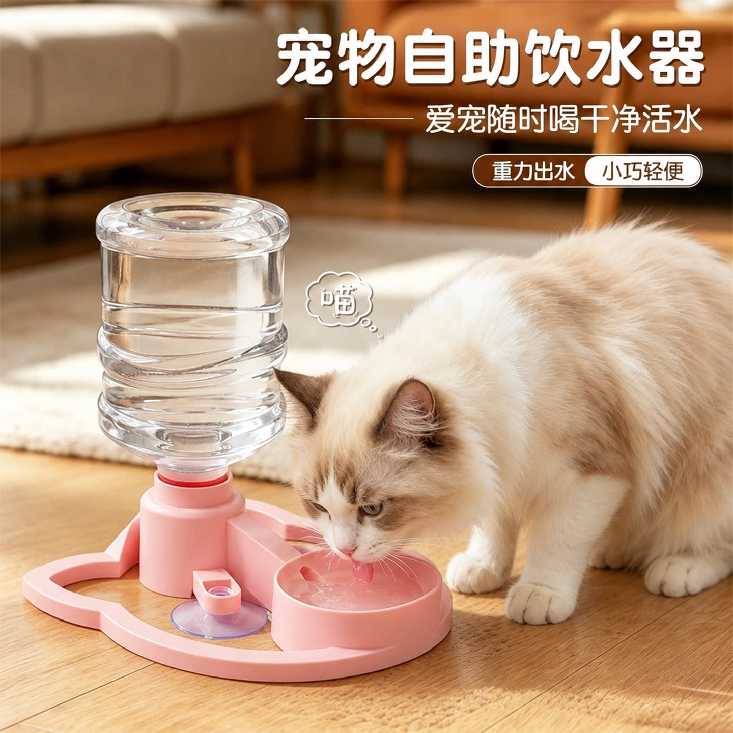 猫咪饮水机宠物自动饮水器小狗不插电水碗不湿嘴矿泉水瓶喝水神器