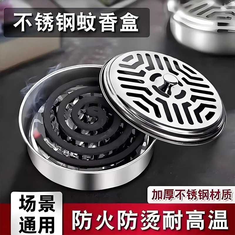 加厚加大蚊香盒带盖家用防火防烫