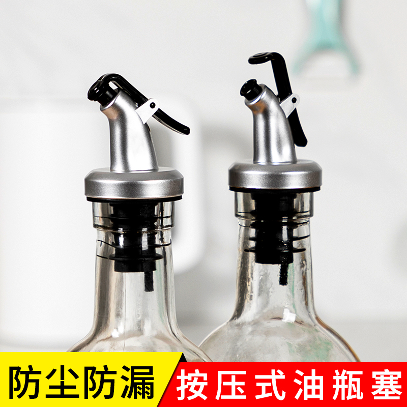 厨房接头不滴漏导流胶塞瓶盖油嘴