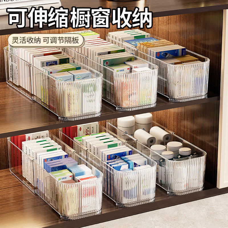 橱柜收纳盒可伸缩抽屉式药品收纳盒柜子储物筐置物架零食收纳筐,收纳整理,桌面收纳盒,淘宝优惠券,粉丝福利购,淘宝优惠卷