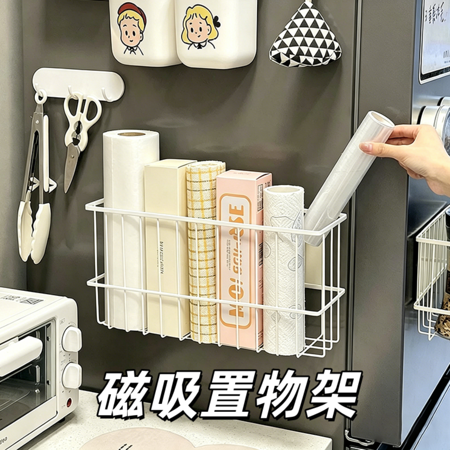 冰箱置物架侧收纳磁吸厨房保鲜袋收纳神器壁挂保鲜膜收纳盒调料
