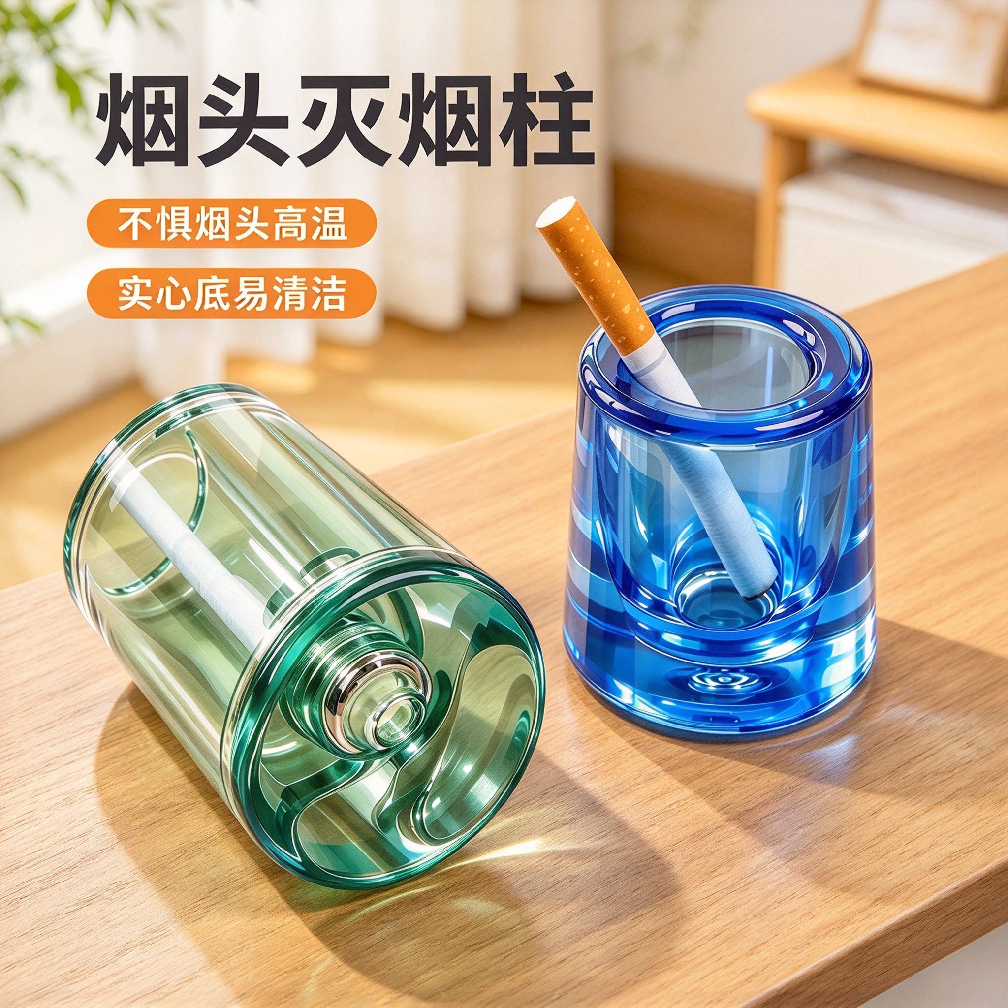 灭烟器烟头灭火塞耐热熄火塞烟灰缸烟头灭火柱牙刷座笔座轻松灭烟