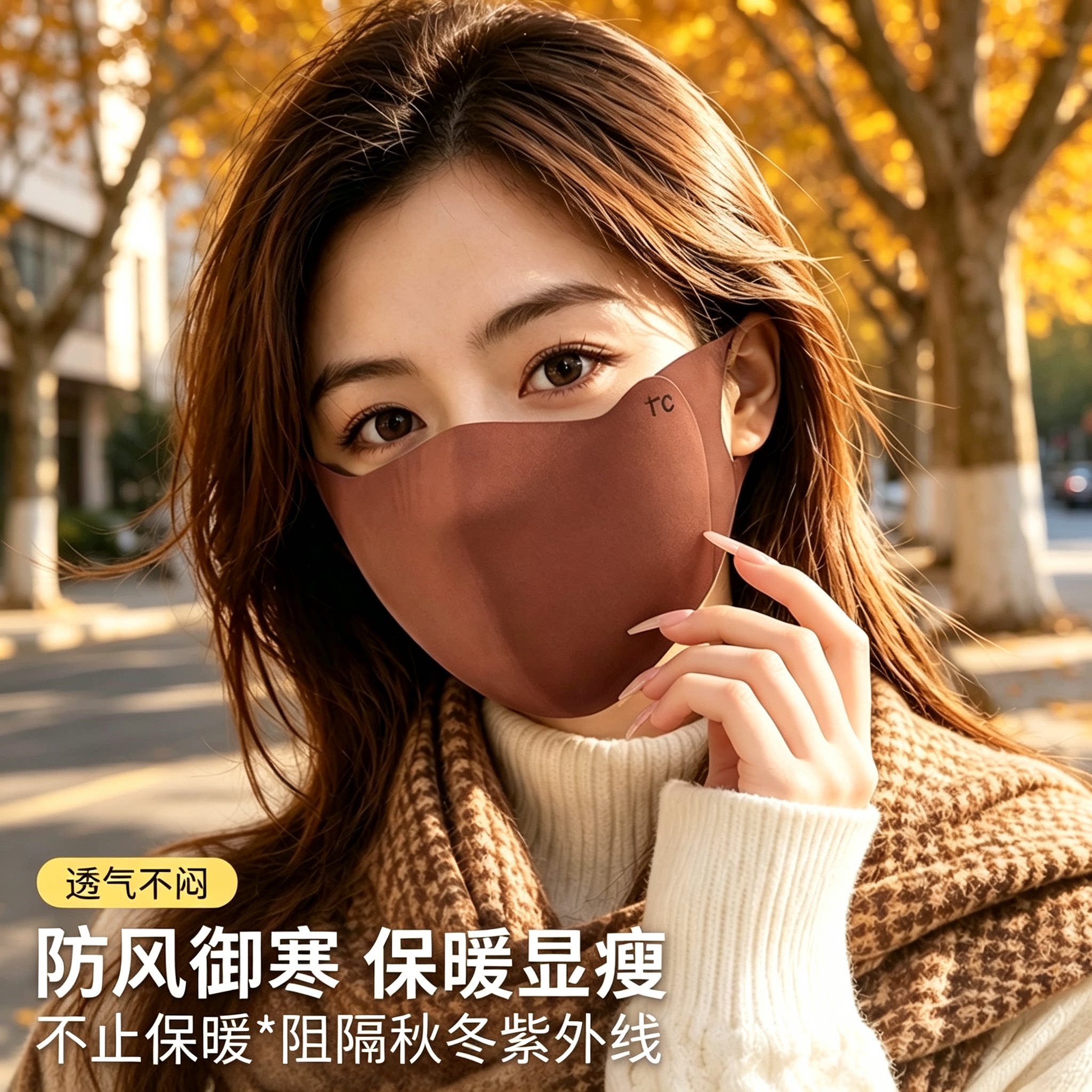 新款秋冬美拉德保暖口罩防寒透气防尘防风可水洗面罩立体骑行男女