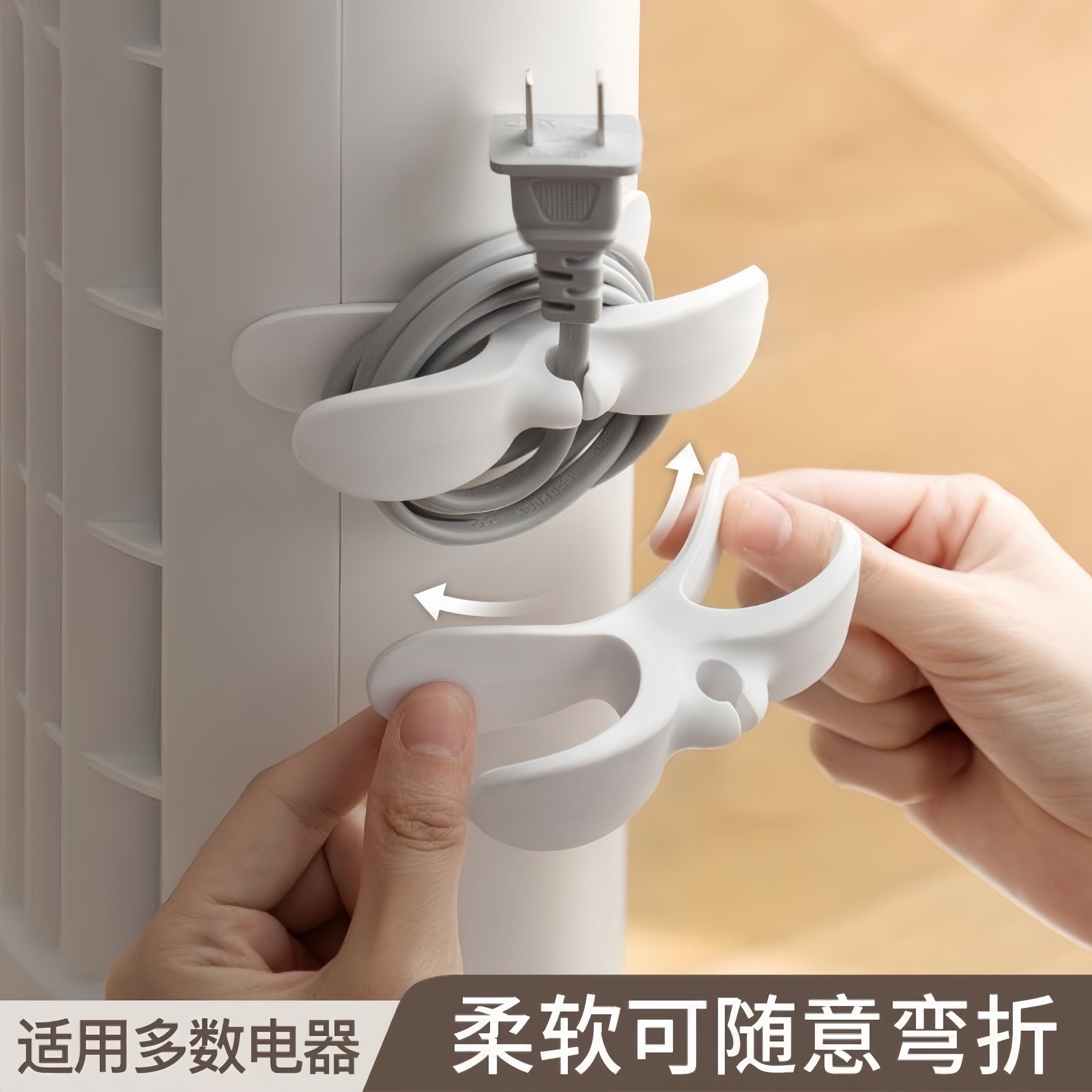 绕线器电源线收纳整理神器家用厨房插头结实固定器线夹电源线夹