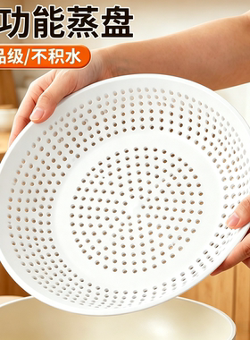 食品级多孔蒸盘饺子盘蒸包子蒸海鲜加厚沥水盘蒸格蒸笼水果盘子