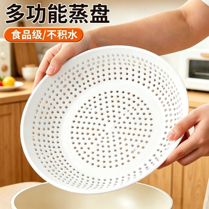 食品级多孔蒸盘饺子盘蒸包子蒸海鲜加厚沥水盘蒸格蒸笼水果盘子