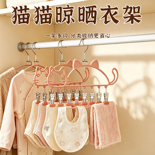 新款猫咪晾衣架婴儿衣服袜子衣架收纳神器多功能宠物口水巾晾晒架