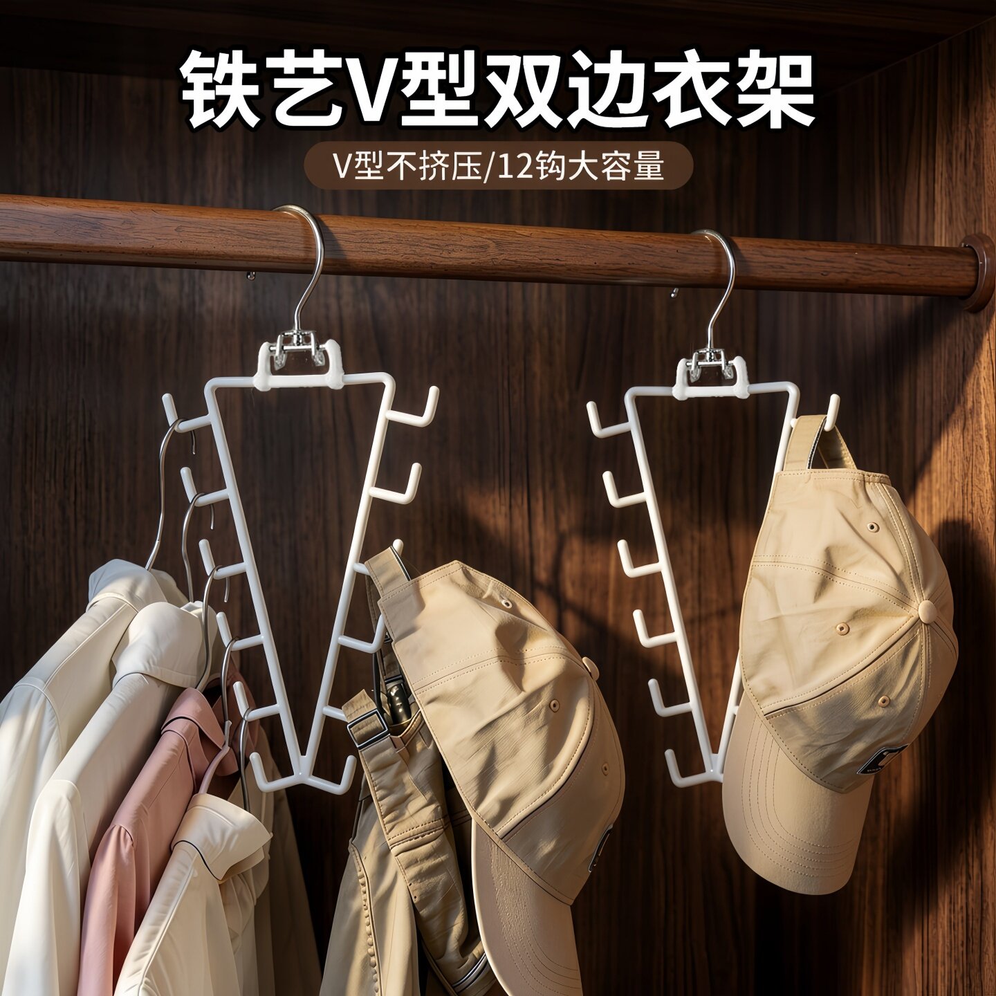 铁艺金属V型双边衣架收纳架家用宿舍收纳神器叠加省空间内衣挂架