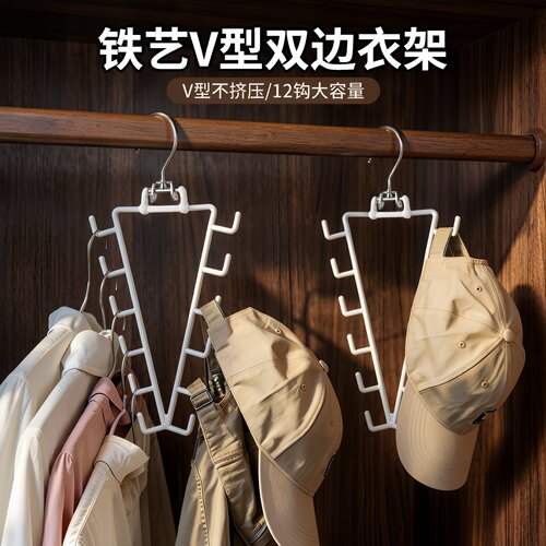 铁艺金属V型双边衣架收纳架家用宿舍收纳神器叠加省空间内衣挂架