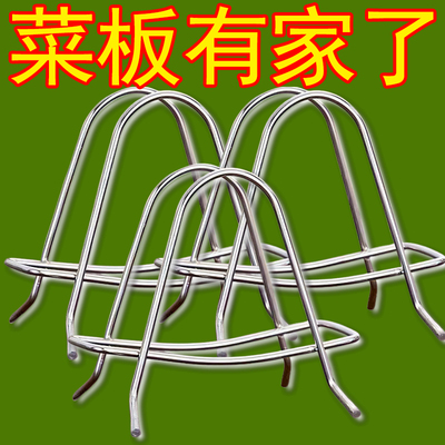 锅盖菜板置物架砧板架台面支架砧案板收纳架子不锈钢防发霉厨房
