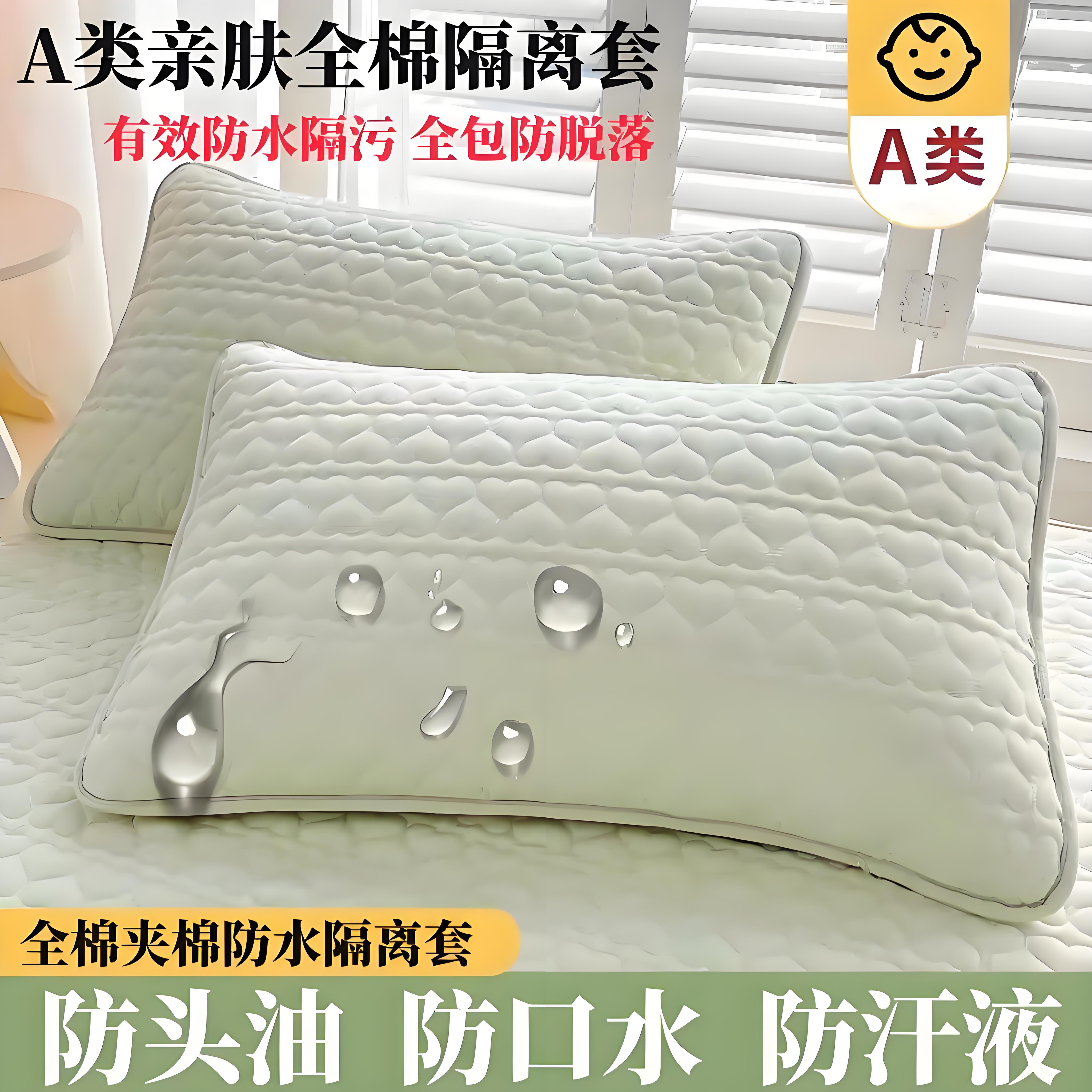 加厚枕芯保护套隔离层枕头保护套