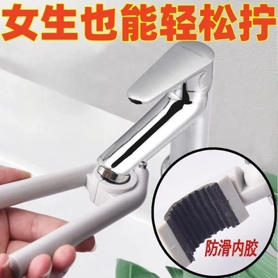 水龙头出水嘴扳手厨房面盆起泡器