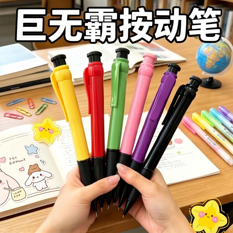 巨无霸按动笔巨型特大号创意超大圆珠笔状元笔超大号超长有笔芯