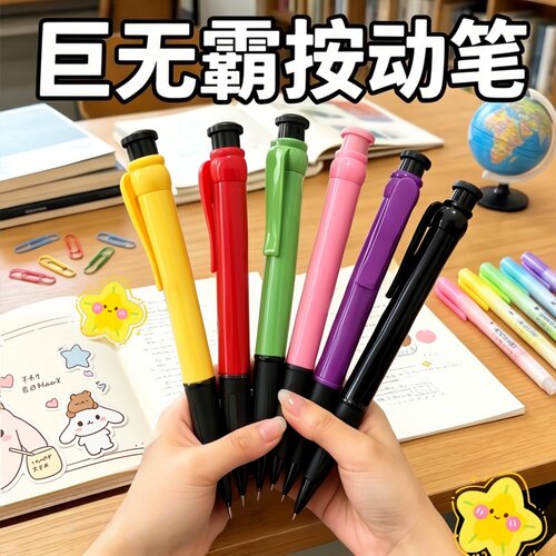 巨无霸按动笔巨型特大号创意超大圆珠笔状元笔超大号超长有笔芯