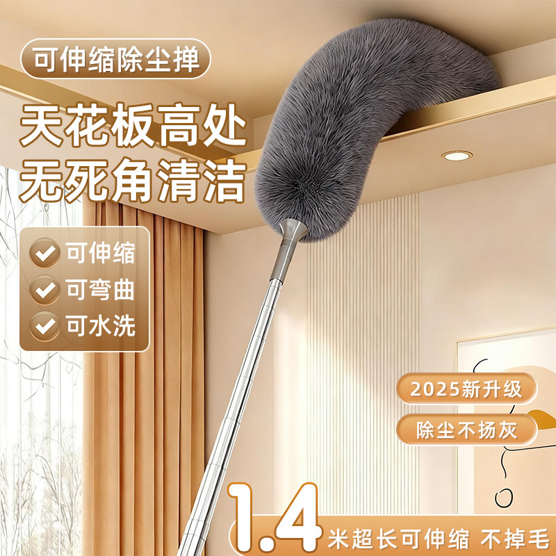 鸡毛掸子除尘扫灰家用可伸缩打扫天花板静电掸灰尘清洁蜘蛛网神器,家庭/个人清洁工具,除尘掸,淘宝优惠券,粉丝福利购,淘宝优惠卷