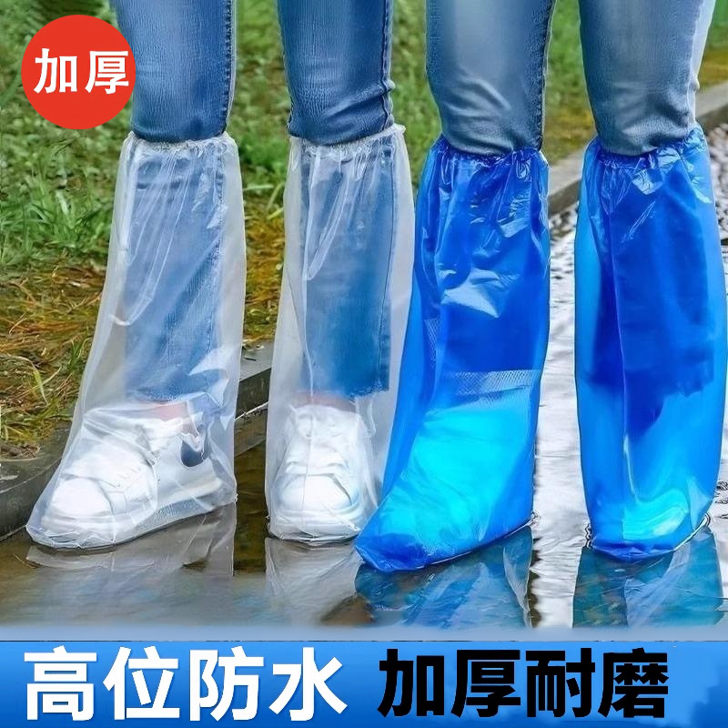 一次性雨鞋鞋套下雨天户外长筒防水防滑透明塑料室外加厚耐磨脚套