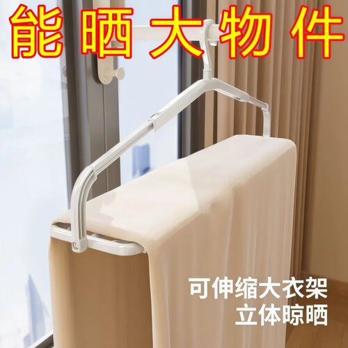 大衣架家用晒被子床单专用可伸缩杆加长大号阳台晾晒被套浴巾神器