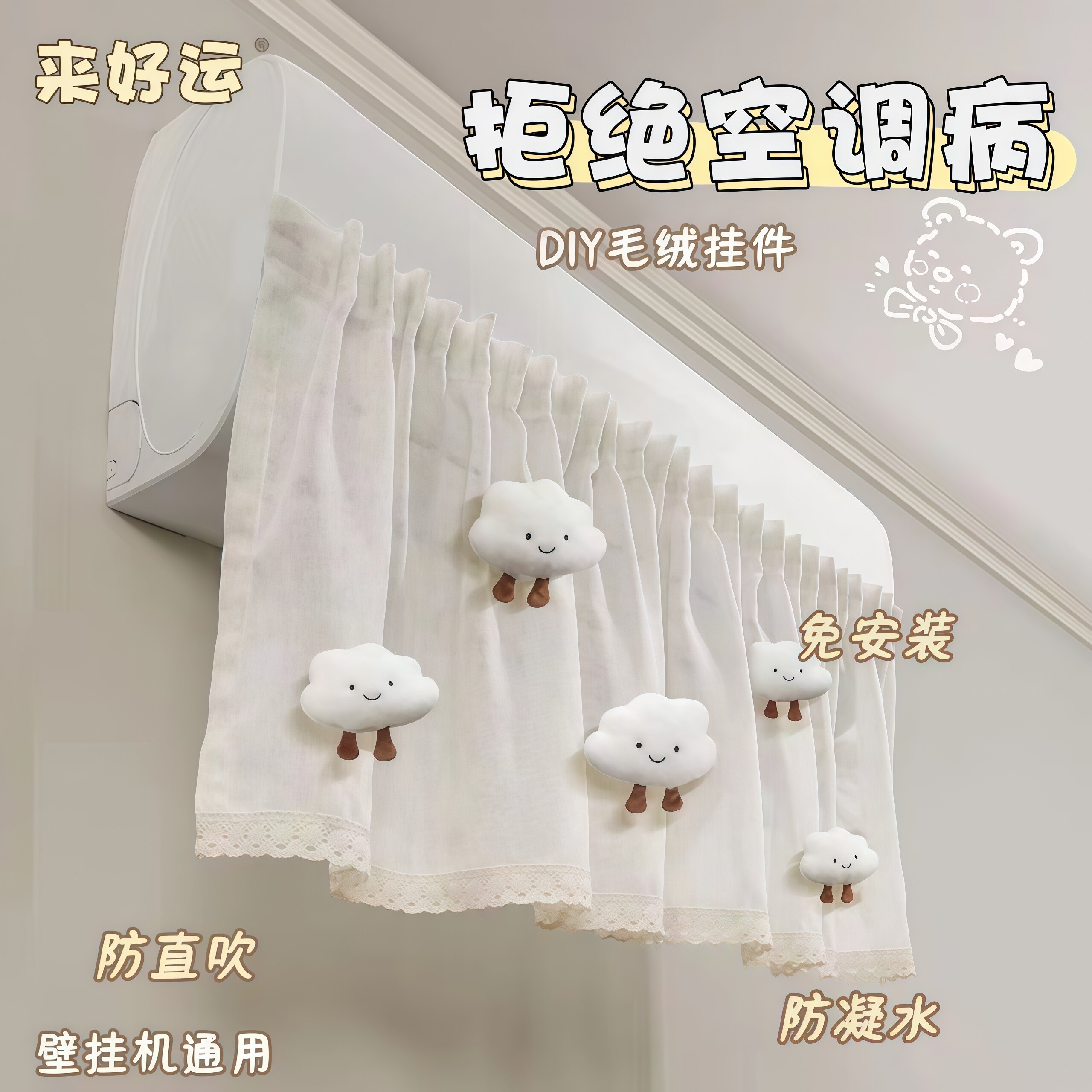 2026新款空调挡风帘防直吹婴儿坐月子挂机通用挡风板免安装防尘罩