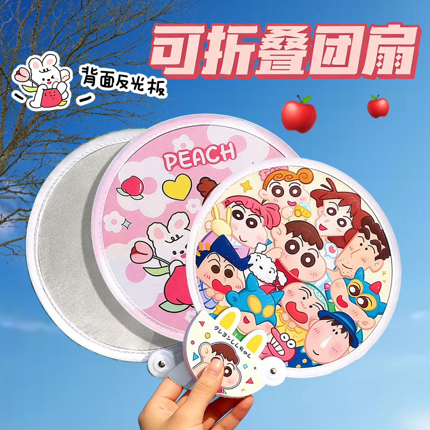 卡通反光板折叠扇子随身携带儿童团扇夏天可爱小扇子便携塑料收纳