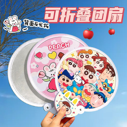 卡通反光板折叠扇子随身携带儿童团扇夏天可爱小扇子便携塑料收纳
