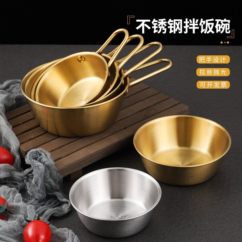 不锈钢带柄韩式米酒拌饭碗