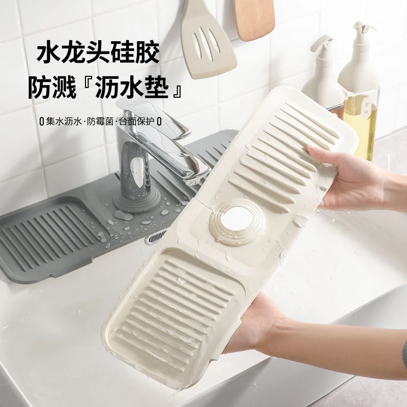 硅胶水龙头沥水垫可裁剪防溅水垫卫生间水池水槽洗漱台厨房洗手台
