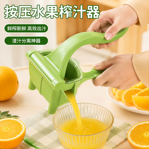 多功能家用小型手动柠檬榨汁器