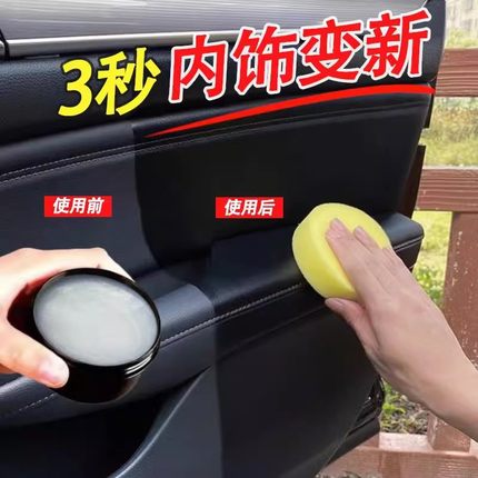 汽车内饰翻新膏真皮座椅翻新保养油无色多功能皮革持久护理清洗蜡