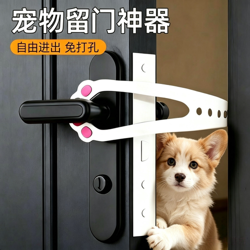 宠物留门缝神器猫咪自由进出门狗狗卧室隔离门挡留门器猫门洞卡扣