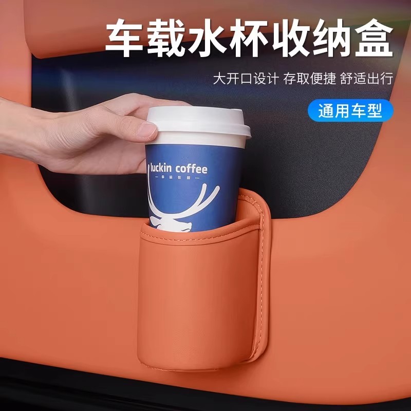汽车座椅椅背车门水杯架车用固定座储物收纳袋车载饮料置物架用品