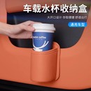 汽车座椅椅背车门水杯架车用固定座储物收纳袋车载饮料置物架用品