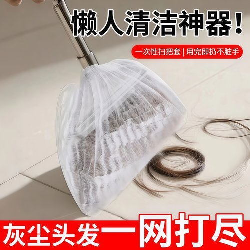 一次性扫把除尘套地面毛发清理神器缝隙清洁静电除尘掸子扫灰打理